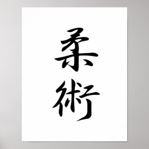 Affiches Kanji japonais pour Jujutsu - Juujutsu