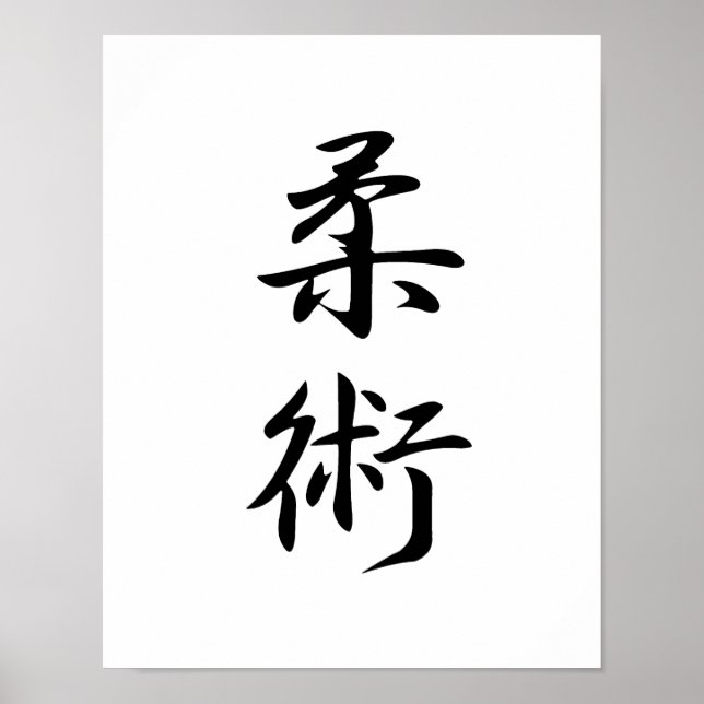 Affiches Kanji japonais pour Jujutsu - Juujutsu (Devant)