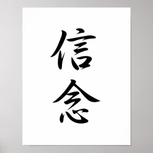 Affiches Kanji japonais pour la croyance - Shinnen