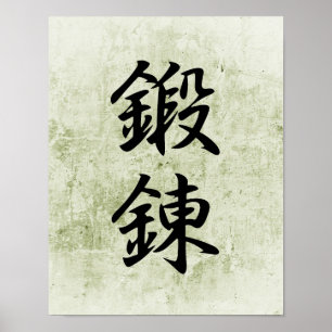 Affiches Kanji japonais pour la discipline - Tanren