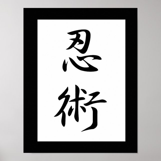Affiches Kanji japonais pour la furtivité - Ninjutsu (Devant)