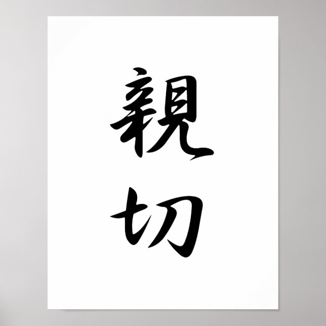 Affiches Kanji japonais pour la gentillesse - Shinsetsu (Devant)