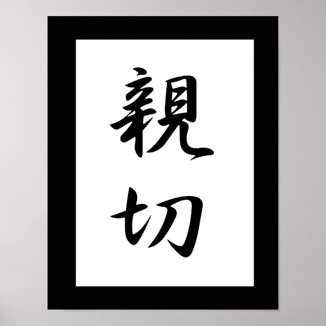 Affiches Kanji japonais pour la gentillesse - Shinsetsu (Devant)