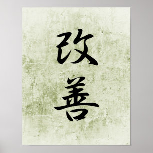 Affiches Kanji japonais pour l'amélioration - Kaizen