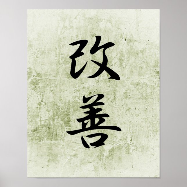 Affiches Kanji japonais pour l'amélioration - Kaizen (Devant)