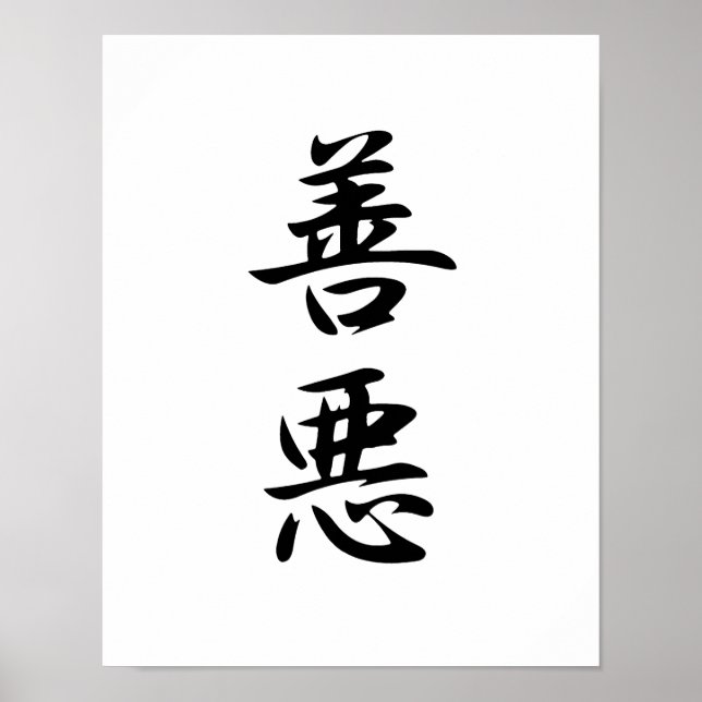 Affiches Kanji japonais pour le bien et le mal - Zenaku (Devant)