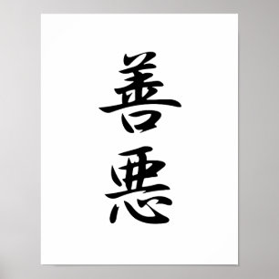 Affiches Kanji japonais pour le le bien et le mal - Zenaku