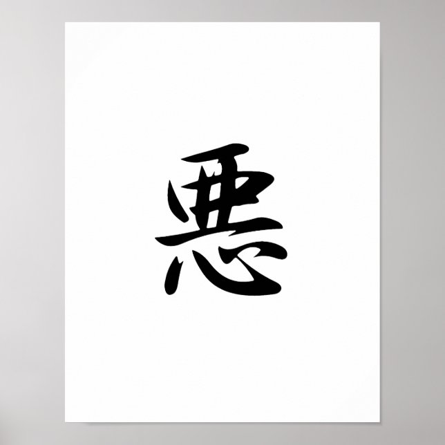 Affiches Kanji japonais pour le mal - Aku (Devant)