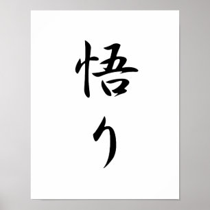 Affiches Kanji japonais pour l'éclaircissement - Satori