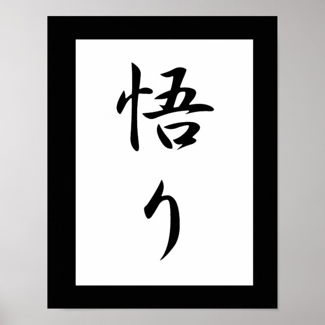 Affiches Kanji japonais pour les Lumières - Satori (Devant)