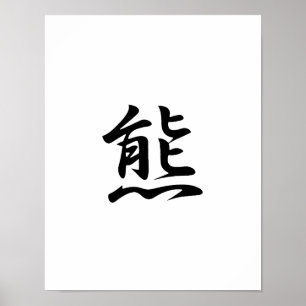Affiches Kanji japonais pour l'ours - Kuma