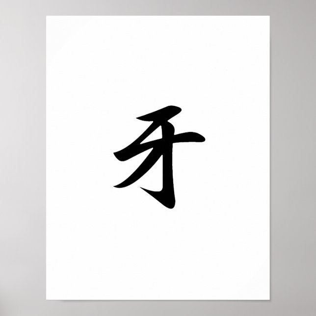 Affiches Kanji japonais pour Tusk - Kiba (Devant)