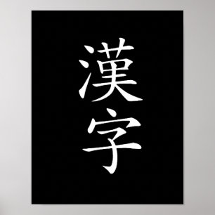 Affiches Kanji - Kanji