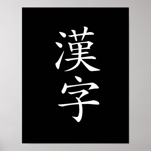 Affiches Kanji - Kanji (Devant)