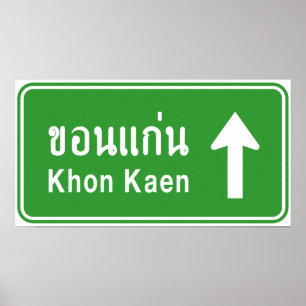 Affiches Khon Kaen À l'avant ⚠ véhicule routier thaïlandais