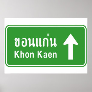 Affiches Khon Kaen Devant ⚠ Panneau de signalisation routiè