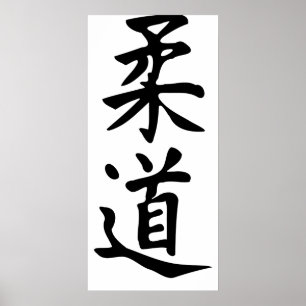 Affiches Le mot Judo dans Kanji Japonais Lettres