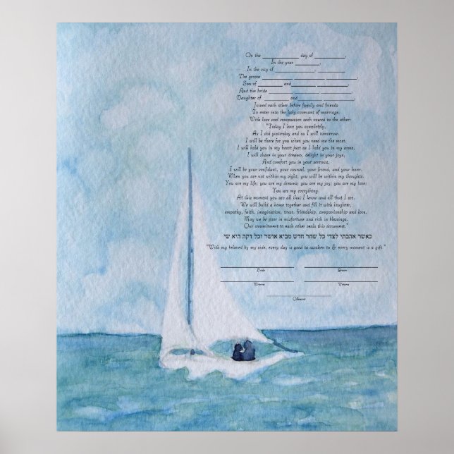 Affiches Les amoureux en voilier Ketubah (Devant)