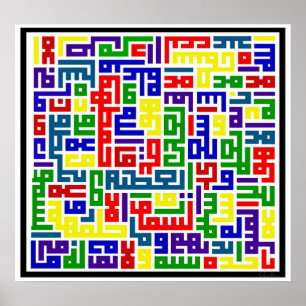 Affiches Les couleurs de l'Islam