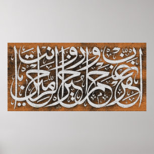 Affiches Les meilleurs peintures et vecteur islamiques