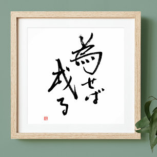 Affiches Les résultats des citations japonaises sont ancrés