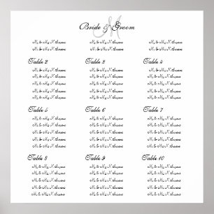 Affiches Mariage carte de sièges modèle "Faites la sienne"