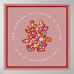 Affiches Mariage chinois des fleurs de printemps