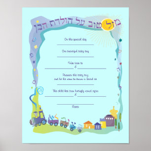 Affiches Mazal Tov Juif Baby Naming Certificat de naissance