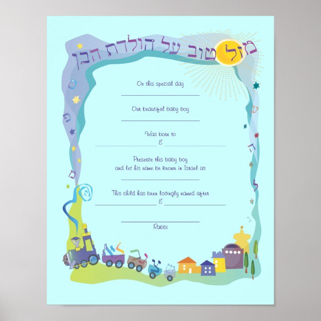 Affiches Mazal Tov Juif Baby Naming Certificat de naissance (Devant)