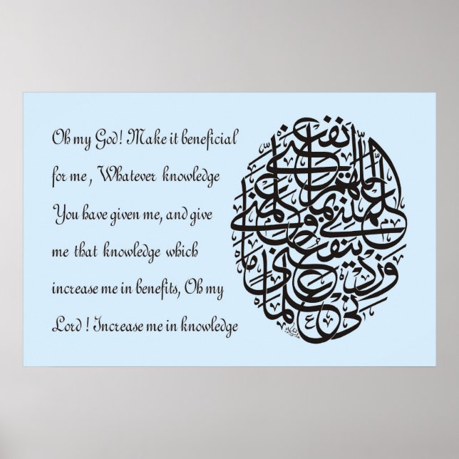 Affiches Meilleures peintures islamiques et vecteur (Devant)