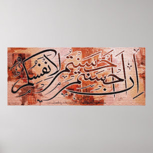 Affiches Meilleures peintures islamiques et vecteur
