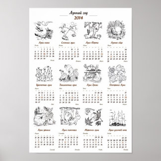 Affiches Moon Year Calendar 2014