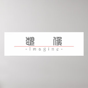 Affiches Mot chinois pour Imagine 10216_0.pdf