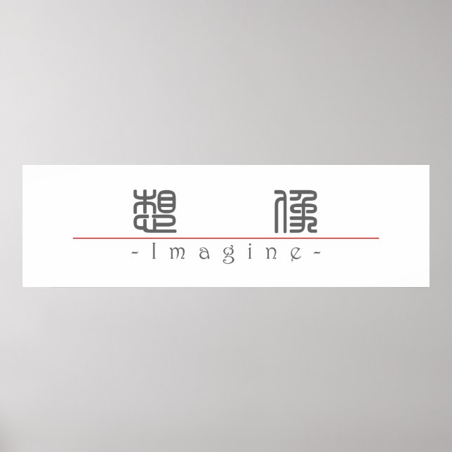 Affiches Mot chinois pour Imagine 10216_0.pdf (Devant)