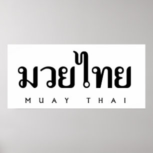 Affiches Muay Thai Logo