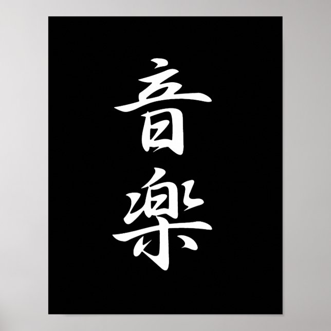 Affiches Musique - Ongaku (Devant)