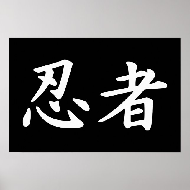 Affiches Ninja dans le kanji japonais (Devant)