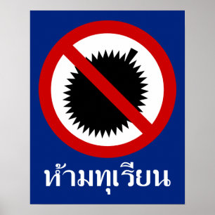 Affiches NO Durian ⚠ Thai Language Script Sign ⚠