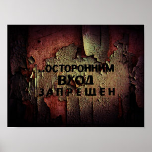 Affiches No Entry - Pripyat