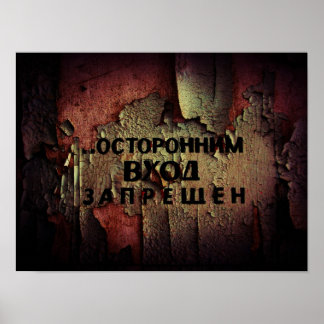 Affiches No Entry - Pripyat