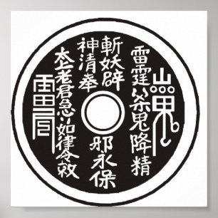 Affiches Noix de monnaie chinoise