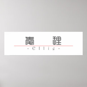 Affiches Nom chinois pour Ellie 21096_0.pdf