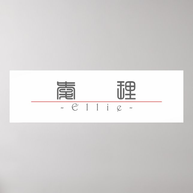 Affiches Nom chinois pour Ellie 21096_0.pdf (Devant)