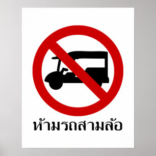 Affiches NON Tuk-Tuk TAXI ⚠ Panneau de signalisation routie