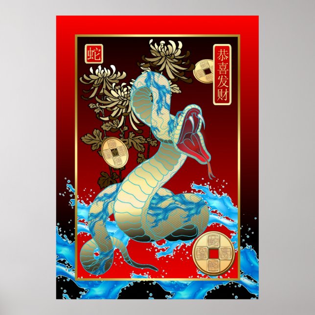 Affiches Nouvel An chinois-2013-année du serpent (Devant)