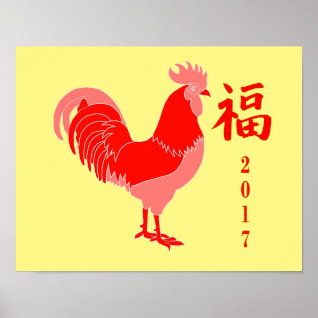 Affiches Nouvel An chinois 2017 Année du coq (Devant)