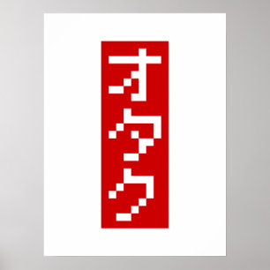 Affiches OTAKU 8 bits Pixel japonais Katakana BLOC vertical
