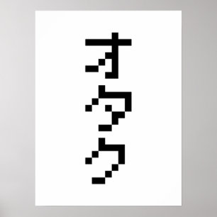 Affiches OTAKU 8 bits Pixel japonais Katakana vertical