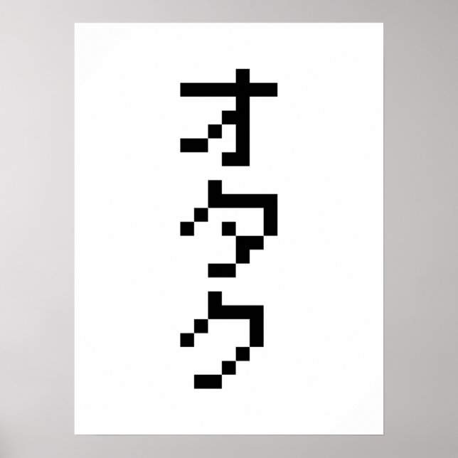 Affiches OTAKU 8 bits Pixel japonais Katakana vertical (Devant)