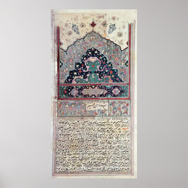 Affiches Page du Canon de médecine par Avicenna 1632 (Devant)